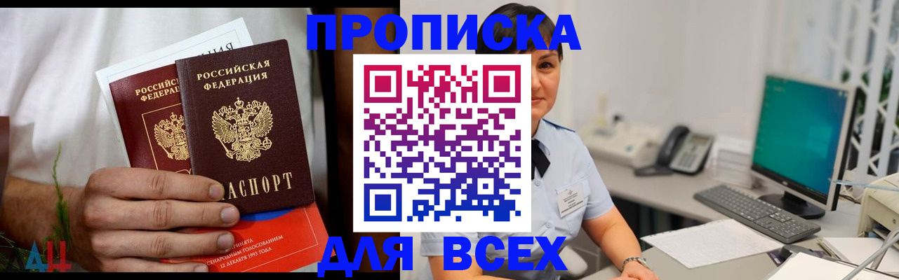 временная регистрация поиск в Арзамасе