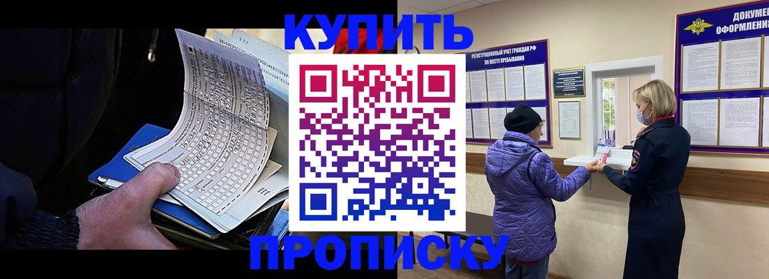 временная прописка в Арзамасе