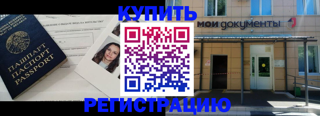 временная регистрация собственник в Арзамасе