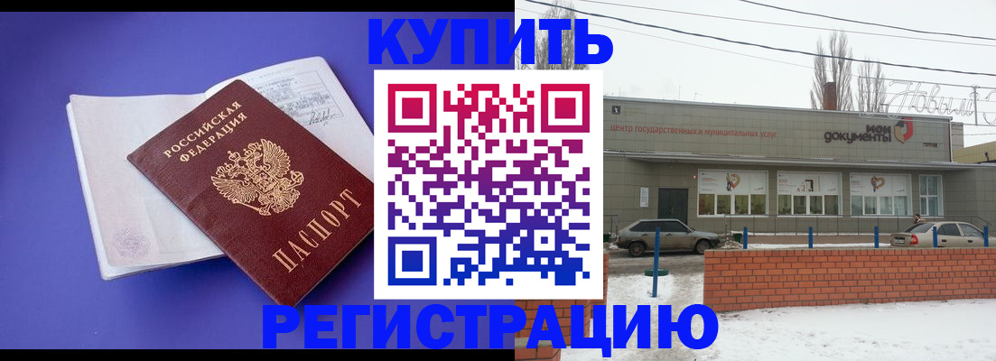 где прописаться в Арзамасе