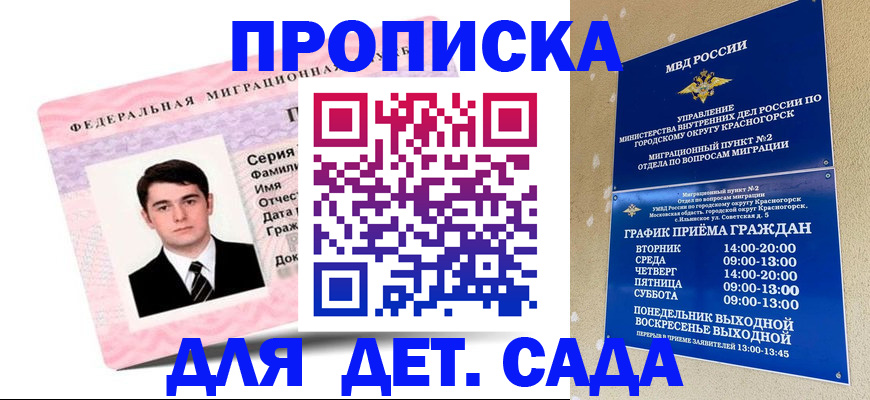 временная регистрация в Арзамасе