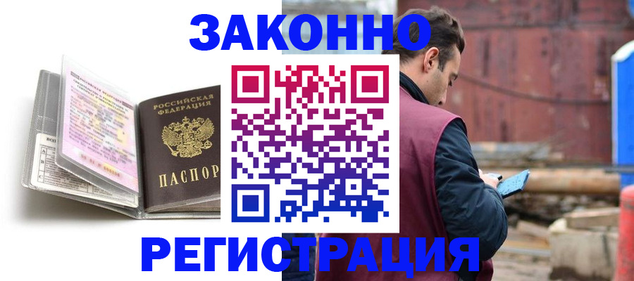 прописка регистрация в Арзамасе