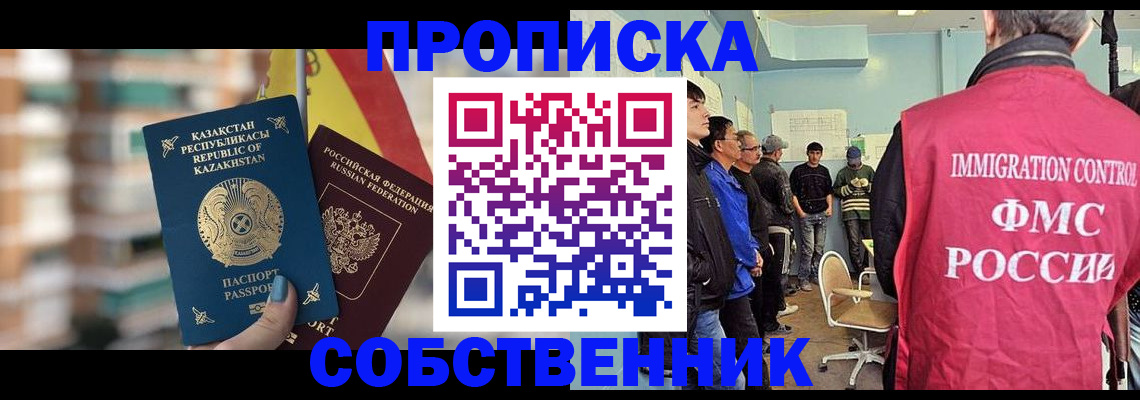 прописка для кредита в Арзамасе